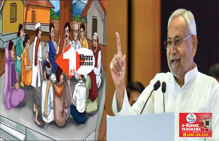 मुखिया पर CM नीतीश का नकेल ! अब अपनी मर्जी से नहीं कर सकेंगे ये काम; जानिए क्या है पूरा मामला 