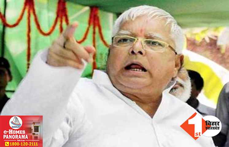 ‘विदेश नीति के साथ खिलवाड़ बंद करे केंद्र’ गाजा के मसले पर मोदी सरकार को लालू की नसीहत