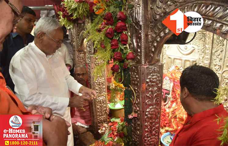 महाअष्टमी को माता के दरबार में पहुंचे सीएम नीतीश, पटनदेवी और शीतला मंदिर में की पूजा अर्चना
