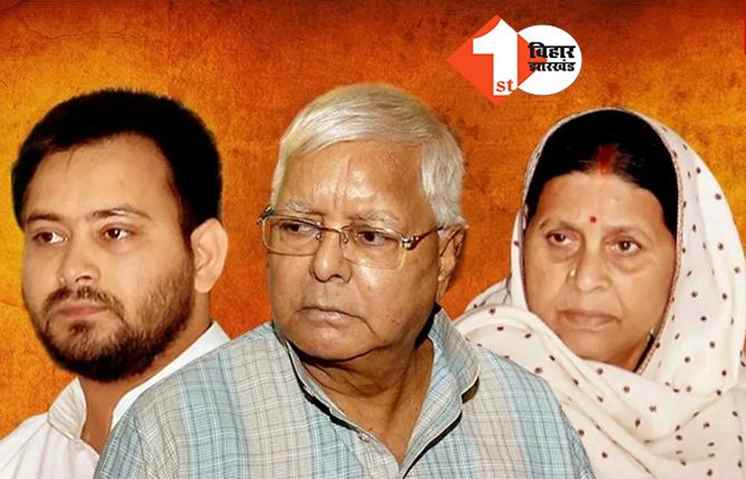 Land For Job Scam:लालू परिवार को बड़ी राहत, दिल्ली की कोर्ट ने तेजस्वी यादव समेत इन लोगों को दी जमानत; इस दिन होगी अगली सुनवाई  