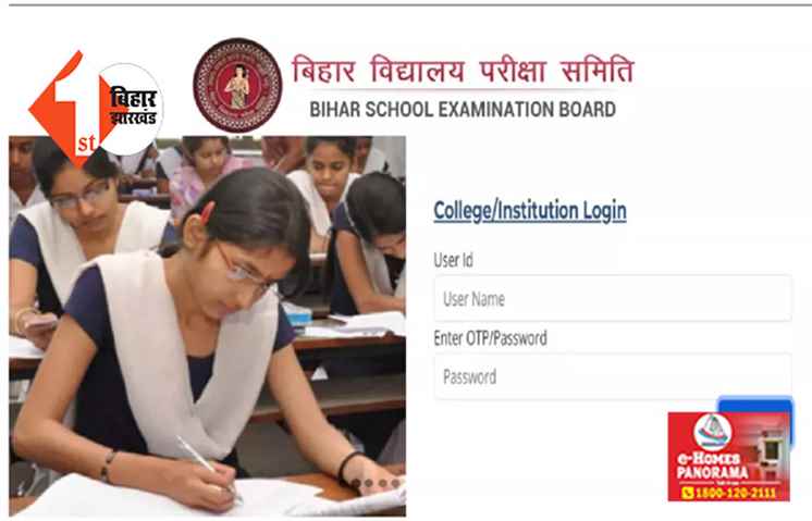 STET के बाद अब इस दिन जारी होगा डीएलएड का रिज़ल्ट, बिहार बोर्ड ने दी बड़ी जानकारी