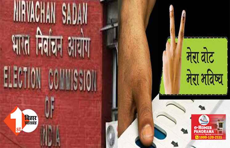 लोकसभा चुनाव को लेकर ECI की 23 जिलों के DM के साथ बैठक, आज से शुरू होगा नए वोटर्स जोड़ने का काम