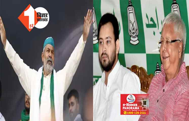नड्डा के बाद राकेश टिकैत का तीन दिवसीय बिहार दौरा, RJD विधायक के इलाके में किसानों की सभा को करेंगे संबोधित