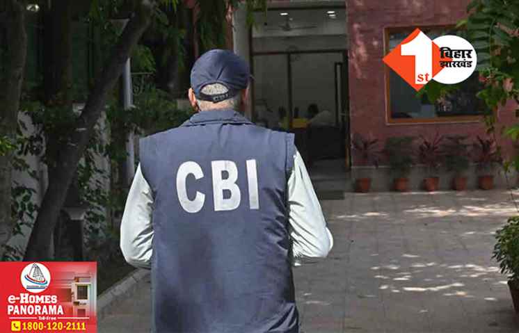 बिहार में रेल टिकट की कालाबाजारी का खेल! CBI की छापेमारी से हड़कंप, दो अधिकारी अरेस्ट