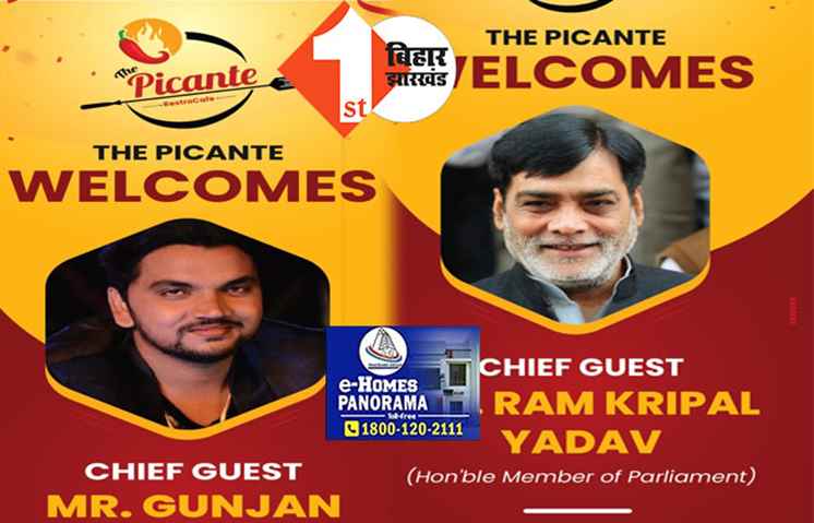 दुर्गा पूजा पर पटना में खुलेगा Picante testroCafe, BJP सांसद रामकृपाल यादव करेंगे उद्घाटन, गुंजन सिंह भी रहेंगे मौजूद