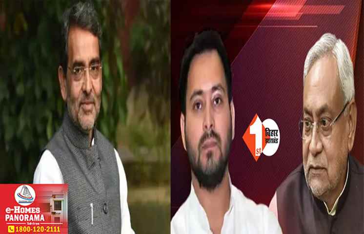 ‘नीतीश-तेजस्वी के लाखों नौकरी के दावों की असलियत आई सामने’ कुशवाहा ने बताया शिक्षक नियुक्ति के पीछे का असली खेल