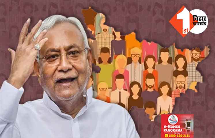 जातीय गणना रिपोर्ट में नही होगी कोई समीक्षा ! बोले नीतीश के अधिकारी .... नहीं है कहीं भी सुधार करने की जरूरत 
