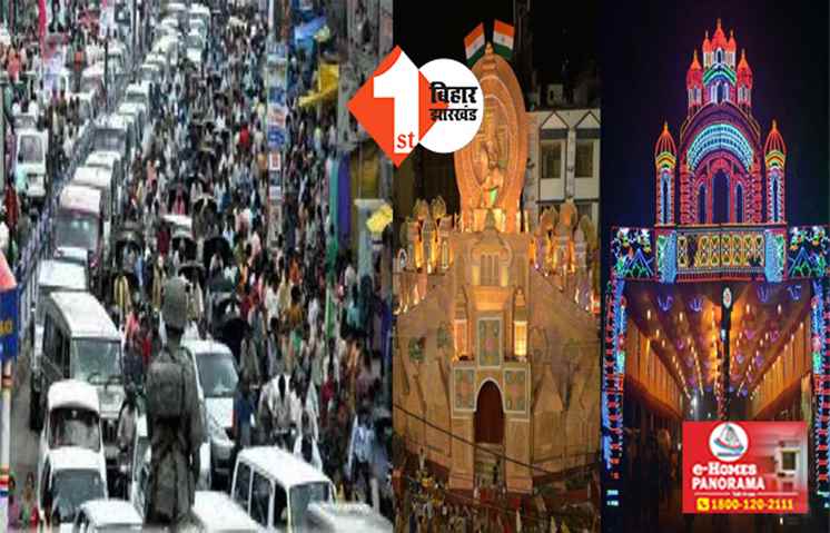 राजधानी के इन इलाकों में बंद रहेगी गाड़ियों की एंट्री, जानिए कहां होगी पार्किंग की व्यवस्था