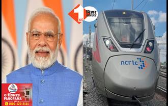 खत्म हुआ भारत की पहली रैपिड रेल का इंतजार! प्रधानमंत्री नरेंद्र मोदी इस दिन करेंगे उद्घाटन