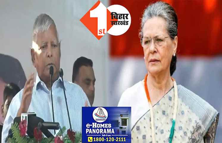 जेल में मोबाइल रखते थे लालू यादव: सार्वजनिक मंच से स्वीकारा-जेल से ही सोनिया गांधी से करते थे बात