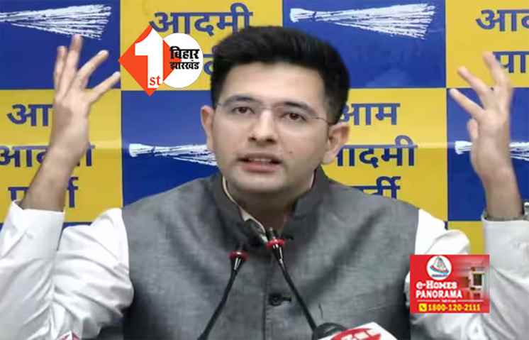 राघव चड्ढा को दिल्ली हाई कोर्ट से बड़ी राहत, नहीं छोड़ना होगा सरकारी बंगला 