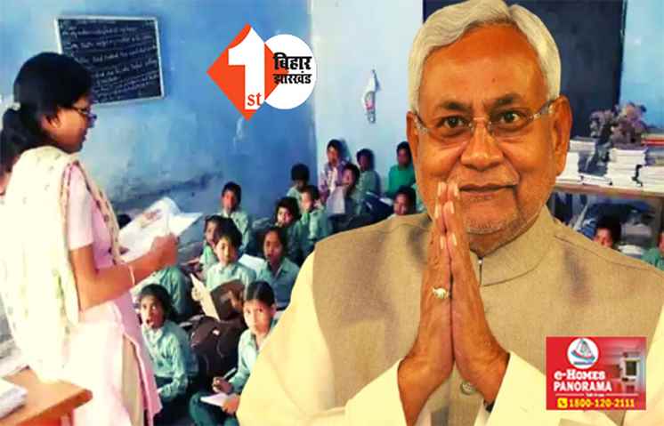 बिहार बोर्ड 3 अक्टूबर को जारी करेगा STET का रिजल्ट, बीएड करने वाले अभ्यर्थियों को भी मिलेगा बड़ा मौका 