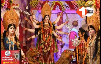 मुजफ्फरपुर में दुर्गापूजा की धूम: पूजा पंडालों में उमड़ी श्रद्धालुओं की भारी भीड़, शहर से लेकर गांव तक लग रहे माता के जयकारे