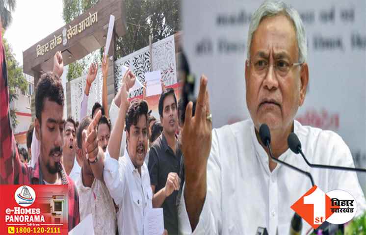 शिक्षक अभ्यर्थियों के भारी विरोध पर बैकफुट पर सरकार, सभी विषयों का कट ऑफ जारी करेगा BPSC
