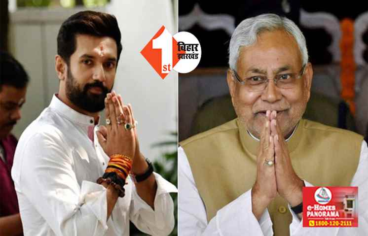 CM नीतीश से चिराग पासवान ने कर दी बड़ी मांग, कहा - कानू, हलवाई समेत इन जातियों को SC-ST में शामिल करें सरकार