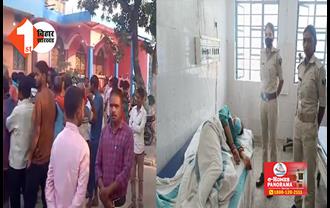 बिहार : बेख़ौफ़ अपराधी ने दंपति को चाकू मारा,  मौके पर हुई पति की मौत; पुलिस को पत्नी पर शक 