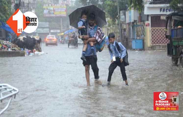 बिहार के इन इलाकों में हो सकती है भारी बारिश, जानिए.. अपने जिले के मौसम का हाल