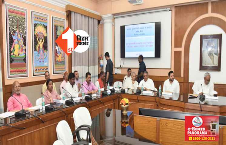 नीतीश कैबिनेट का फैसला : बिहार के 8 सेंट्रल जेल में बहाल होंगे साइकोलॉजिस्ट, पैक्सों को मिलने वाली प्रोत्साहन राशि में बढ़ोतरी
