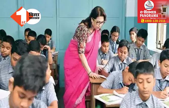 बिहार के नियोजित शिक्षकों को राज्यकर्मी का दर्जा देने की तैयारी, BSEB आयोजित करेगा परीक्षा