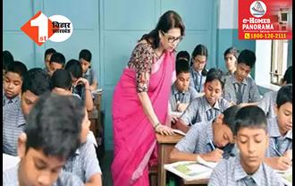 बिहार के नियोजित शिक्षकों को राज्यकर्मी का दर्जा देने की तैयारी, BSEB आयोजित करेगा परीक्षा