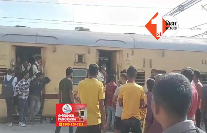 बिहार : अखाड़ा का मैदान बना रेलवे जंक्शन, ट्रेन से खींचकर युवक की लाठी डंडे से पिटाई; जानिए क्या है पूरा मामला 