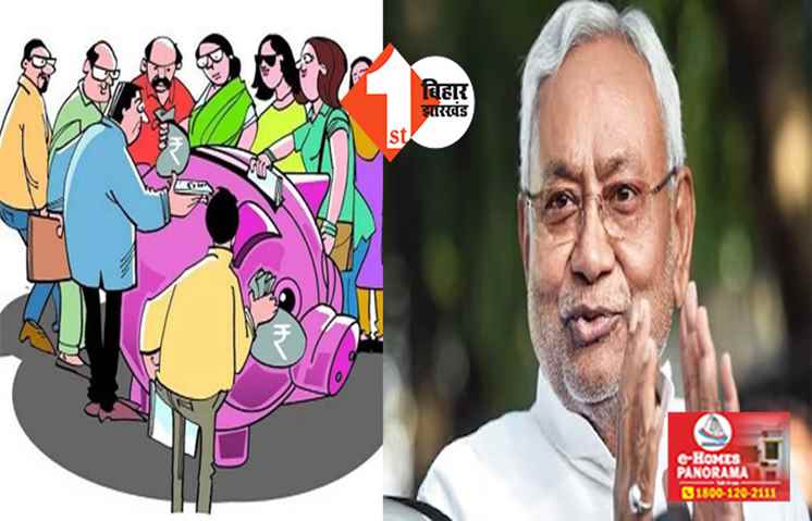 अब नहीं लगेगा चिटफंड का चुना, नीतीश सरकार ने बनाया विशेष पोर्टल; ऐसे करेगा काम 