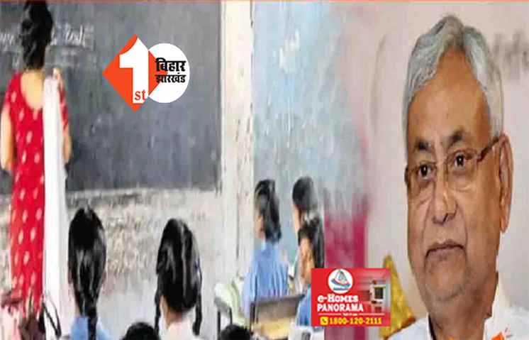 नीतीश - तेजस्वी के अरमानों पर फिरा पानी, डोमिसाइल रूल खत्म करने के बाबजूद खाली रह गई इतनी सीटें 