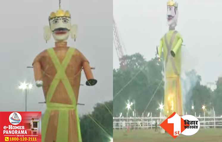 देशभर में विजयादशमी की धूम: धू-धू कर जला अहंकारी रावण, जय श्रीराम के नारों से गूंजा पटना का गांधी मैदान