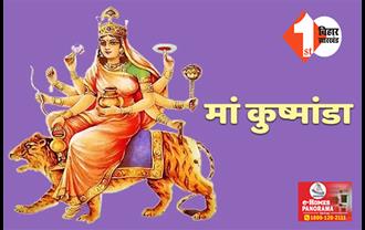 नवरात्रि के चौथे दिन मां के इस रूप की होती है पूजा, जानें विधि और मंत्र