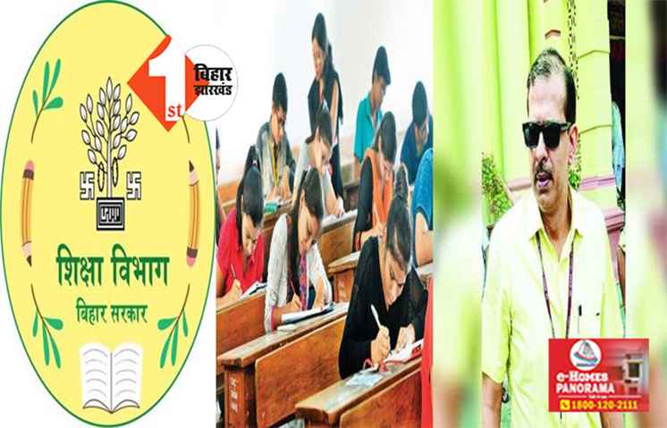 कॉलेज से गायब रहने वाले स्टूडेंट्स का कटेगा नाम, शिक्षा विभाग में यूनिवर्सिटी के रजिस्ट्रार को लिखा लेटर