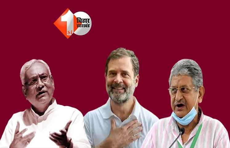 I.N. D. I. A. पर नीतीश को नहीं है अधिक भरोसा ! इस पार्टी से विलय के साथ तय हो रही थी नई रणनीति; जानिए क्या है पूरा प्लान 