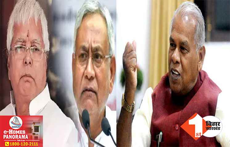 जातीय गणना में सरकार ने किया है बड़ा खेल! यादवों की संख्या बढ़ने पर मांझी ने उठाए सवाल, पूछा- अचानक 14 फीसदी कैसे हो गए?