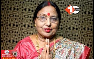 Sharda Sinha New Chhath Song: ‘दुखवा मिटाईं छठी मईया.. रउए असरा हमार..’ AIIMS में भर्ती शारदा सिन्हा का आया नया छठ गीत, बेटे ने अस्पताल से किया रिलीज