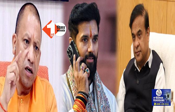 UP में BJP का खेल बिगाड़ने चले चिराग पासवान: उप चुनाव में भाजपा की सीटिंग सीट पर उम्मीदवार खड़ा करने का किया ऐलान