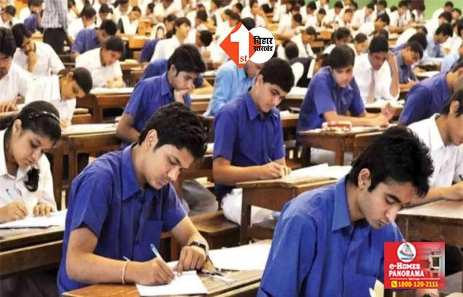 Bihar Board sent up Exam Date: बिहार बोर्ड ने जारी की मैट्रिक और इंटर सेंटअप परीक्षा का डेटशीट, ये रहा एग्जाम का पूरा शेड्यूल