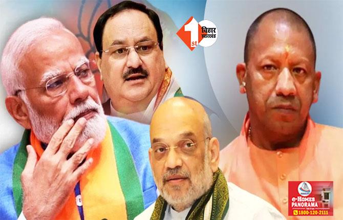 VIDHANSABHA ELECTION : BJP ने जारी की स्टार प्रचारकों की सूची, PM मोदी और योगी समेत प्रचार करेंगे 40 नेता