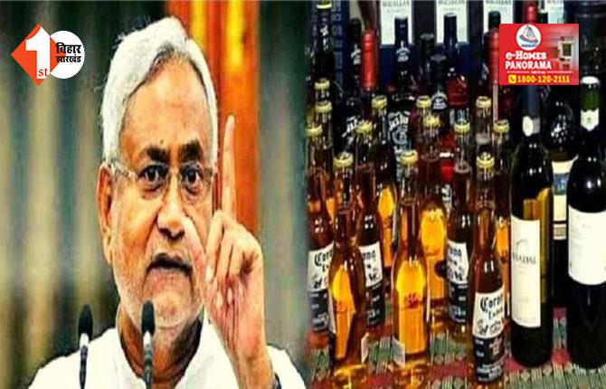 Nitish Government : शराब माफिया की कमर तोड़ेगी नीतीश सरकार, CCA लगाकर जिला बदर होंगे आरोपी 