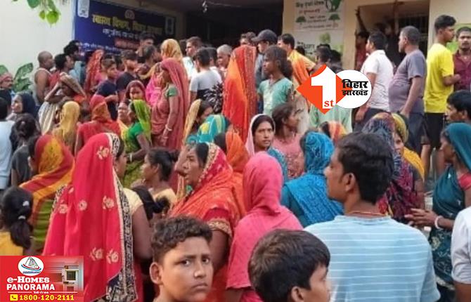 Katihar News: रोहतास के बाद कटिहार में बड़ा हादसा, नहाने के दौरान डूबने से चार बच्चों की मौत