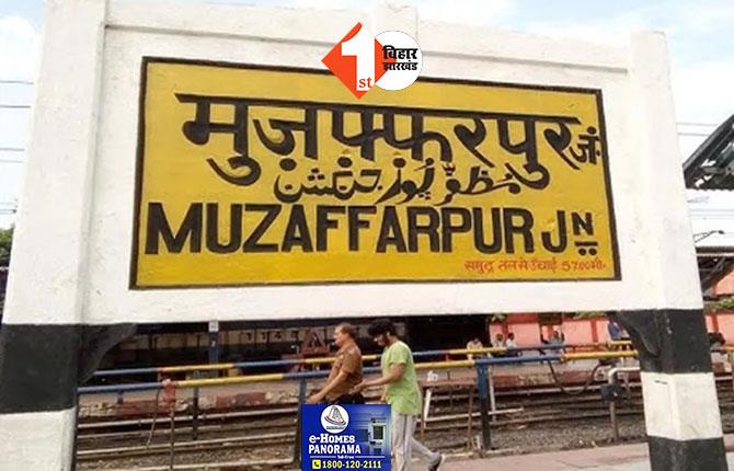 Muzaffarpur News: कृषि समन्वयक दीपा कुमारी सस्पेंड, फसल क्षतिपूर्ति में गड़बड़ी का आरोप