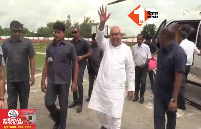 Nitish Kumar: दरभंगा में सीएम नीतीश का बड़ा एलान, दशहरा से पहले बाढ़ प्रभावित लोगों को इतने रुपए देगी सरकार