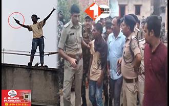 Bihar Crime News: सनकी युवक ने पुलिस पर की फायरिंग, छत पर खड़े होकर घंटों लहराता रहा हथियार; वीडियो हुआ वायरल