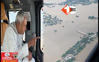 CM Nitish Kumar Aerial Survey: सीएम नीतीश ने बाढ़ प्रभावित क्षेत्रों का किया एरियल सर्वे, अधिकारियों को दिए जरूरी निर्देश