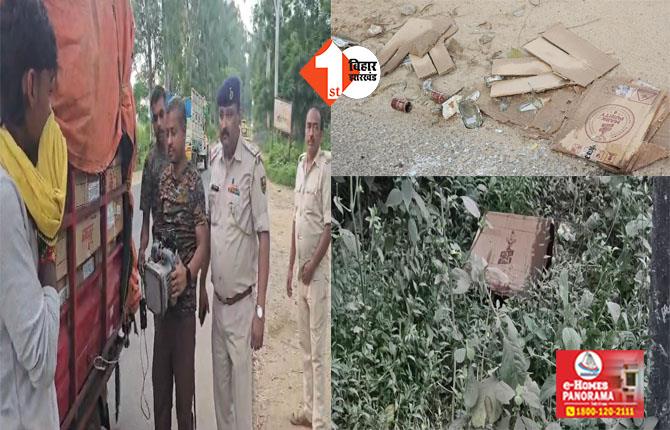 Bihar News :  पुलिस पर शराब की बरसात, आर्मी के 'स्टार' लगे वाहन से तस्करी; पुलिस ने किया पर्दाफाश