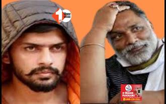 Pappu Yadav Threat: पप्पू यादव को जान से मारने की धमकी, UAE से आया थ्रेट कॉल; लॉरेंस बिश्नोई को दो टके का गुंडा बताना पड़ा भारी