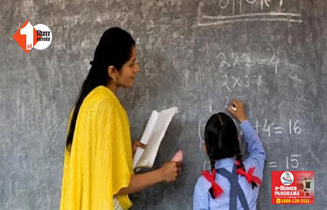 Bihar Teacher News: एक्शन में आए ACS सिद्धार्थ, दुर्गा पूजा को देखते हुए बंद रहेगी टीचरों की ट्रेनिंग 