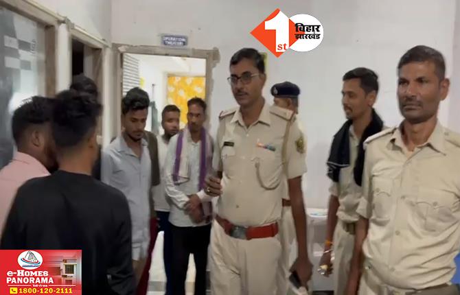 Bihar News: डिलीवरी के दौरान महिला की मौत पर भारी बवाल, इंजेक्शन लगाने के बाद बिगड़ी तबीयत; हंगामे के बाद डॉक्टर और संचालक अस्पताल छोड़कर फरार