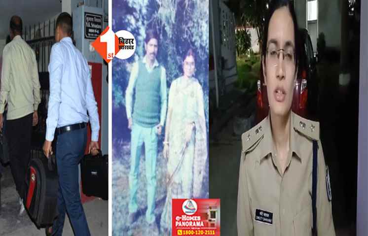  BIHAR CRIME : पाटलिपुत्र थाने से महज 100 मीटर की दूरी पर बिस्कोमान के रिटायर अधिकारी और उनकी पत्नी की हत्या, स्मैकियर्स ने दिया घटना को अंजाम ! 