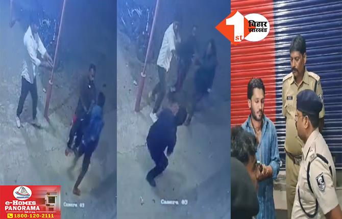 Bihar Crime News: कस्टमर बनकर दुकान से 8 लाख की लूट, विरोध करने पर दुकानदार को मारी गोली; CCTV में कैद हुई वारदात