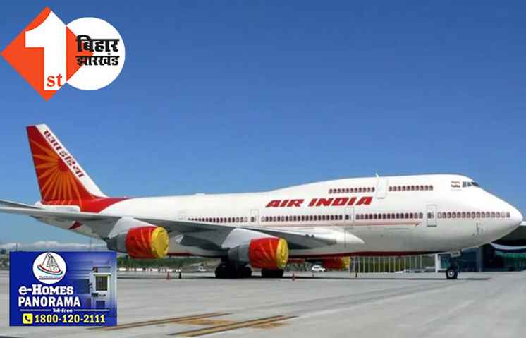 AIR INDIA: एअर इंडिया विमान की सुरक्षित लैंडिंग, पायलट की सूझ-बूझ से बची 140 यात्रियों की जान