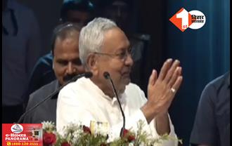 CM Nitish Kumar:‘जल्दी से नियुक्तिया करा न दीजिए’ सरकारी कार्यक्रम में DGP और गृह सचिव के सामने हाथ जोड़ने लगे CM नीतीश, बोले- जल्दी कर न दीजिएगा.. बोलअ..